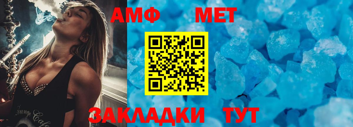 Дубна  АМФЕТАМИН 97%  АМФ  Вход с VPN 