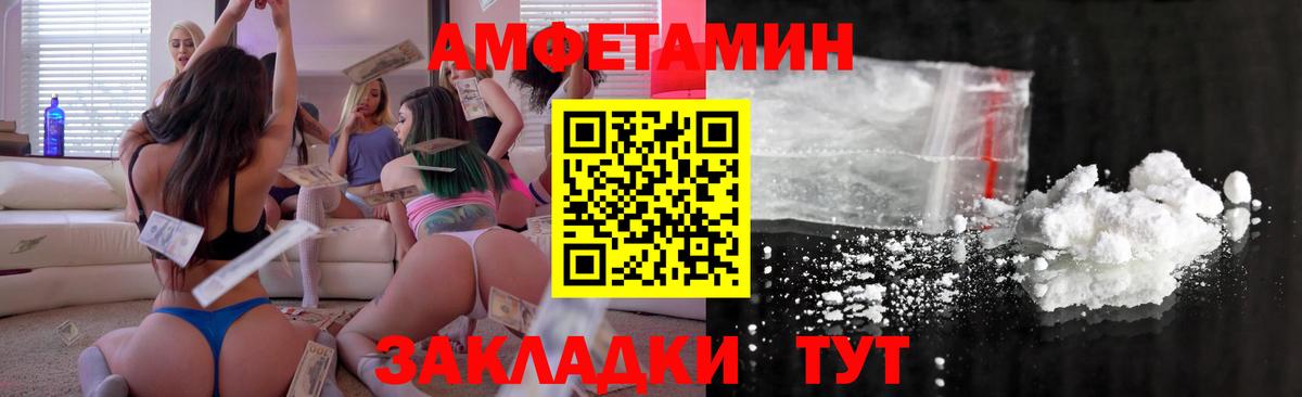 Амфетамин Premium Дубна