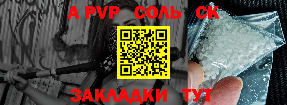 Дубна  Альфа ПВП крисы CK  A-PVP  наркошоп  Вход с VPN  Alpha PVP СК КРИС 
