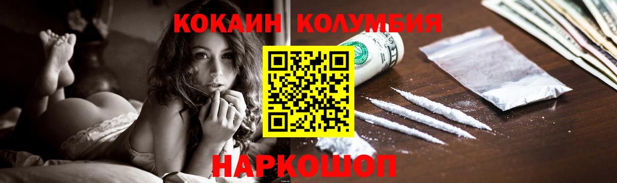Cocaine Перу  Кокаин VHQ  Дубна  Вход с VPN 