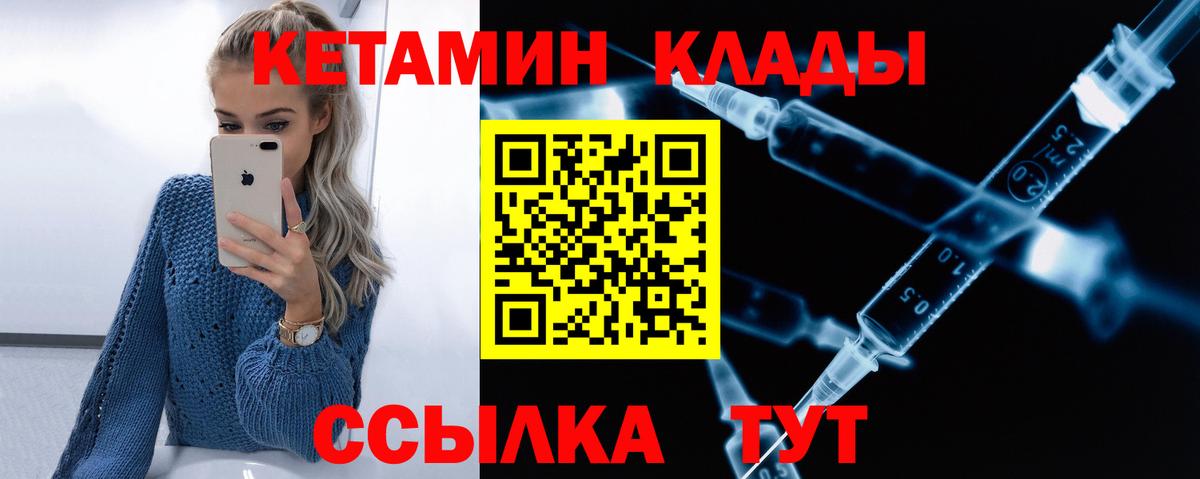 Дубна  Кетамин VHQ  Вход с VPN  Кетамин VHQ 