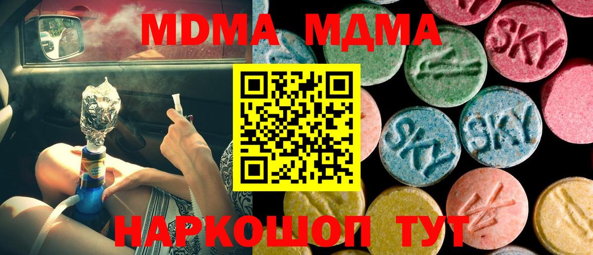 MDMA кристаллы  Вход с VPN  МДМА  МДМА VHQ  Дубна 