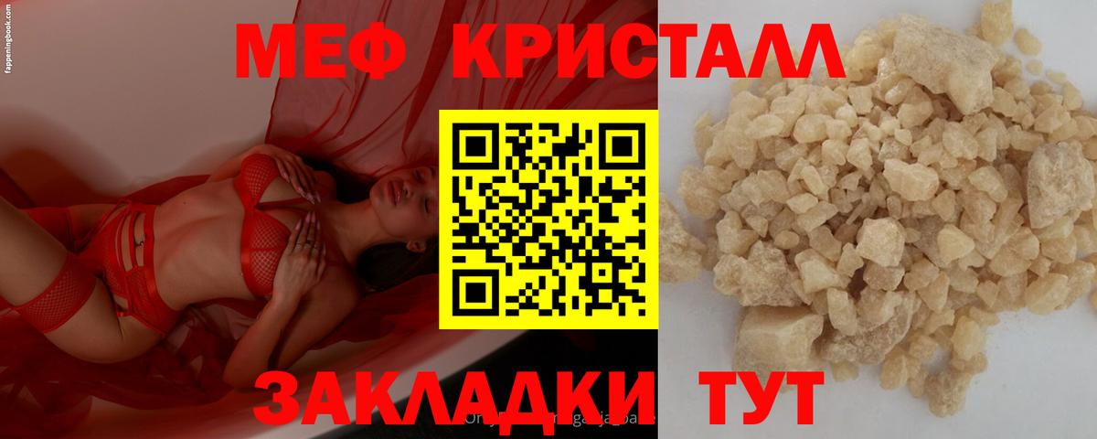 Мефедрон мука Дубна