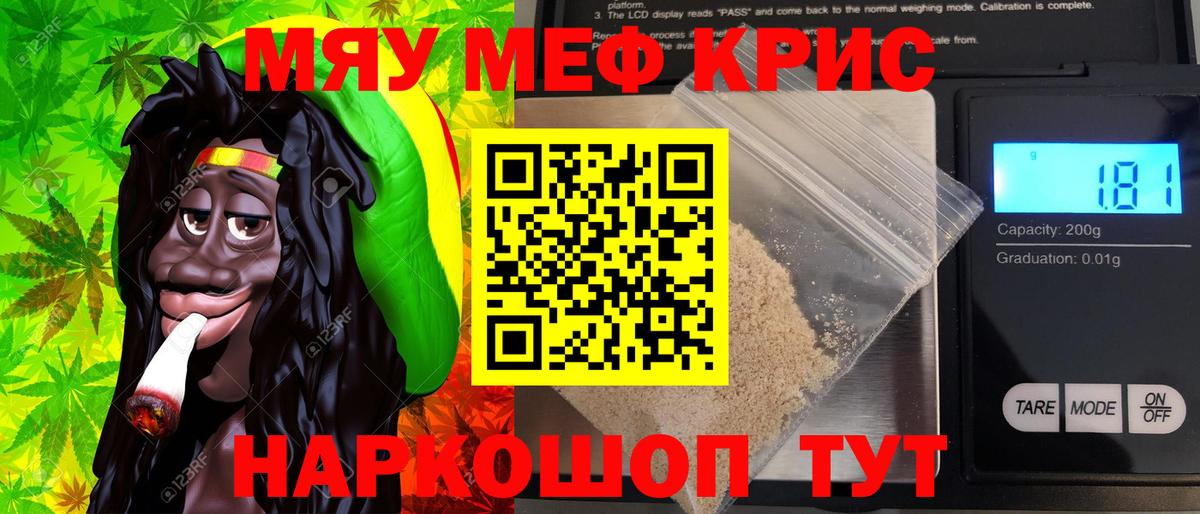 Дубна  МЕФ мука  МЕФ mephedrone  Мефедрон  Вход с VPN 