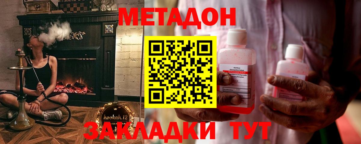 МЕТАДОН кристалл Дубна
