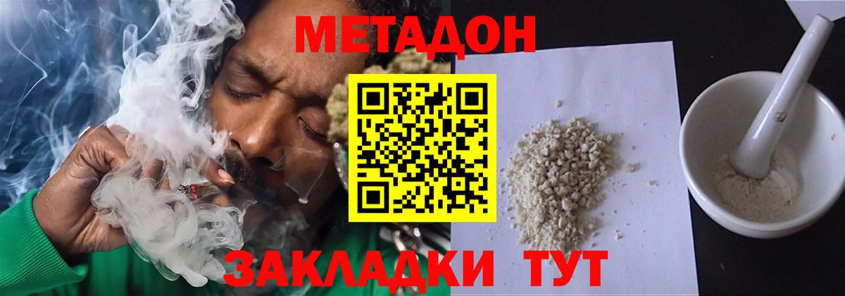 мориарти наркотические препараты  Вход с VPN  Дубна  Метадон VHQ  МЕТАДОН methadone 